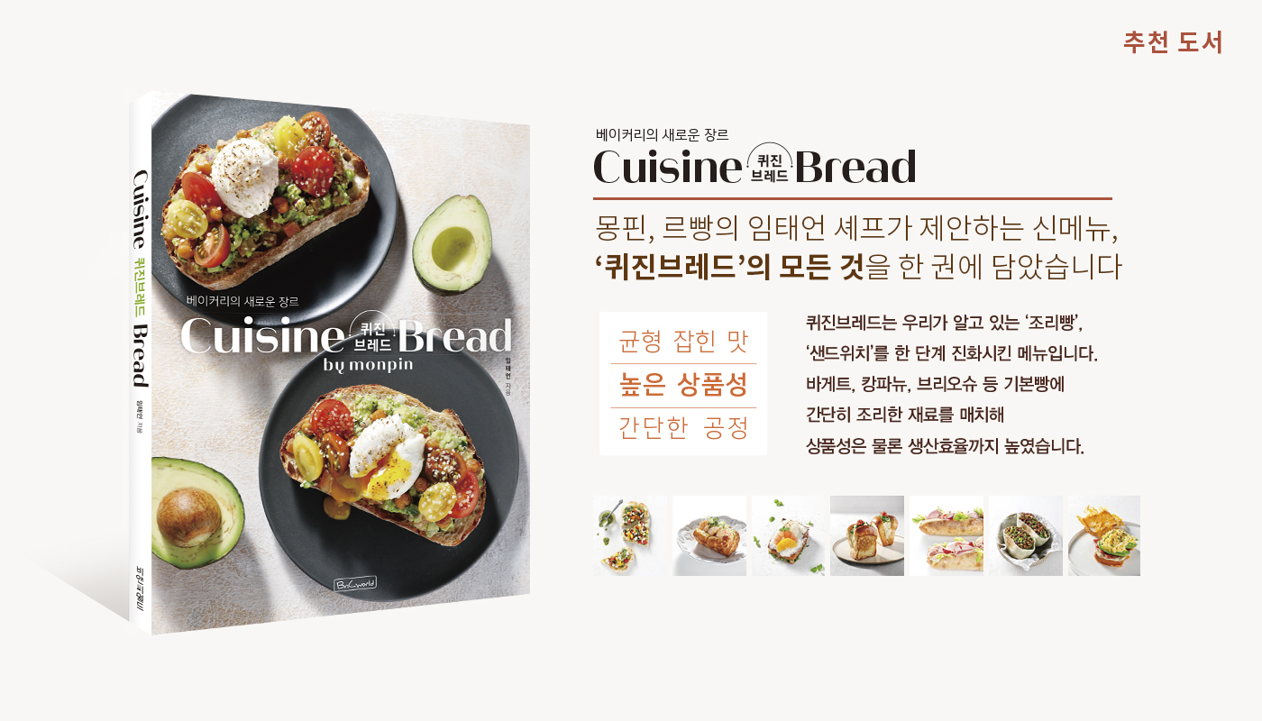 퀴진브레드