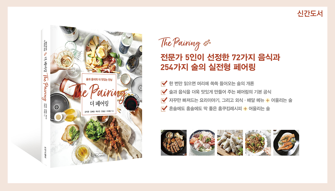 더 페어링