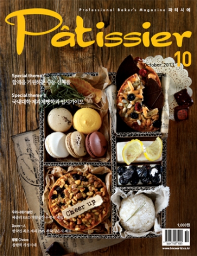 2013년 10월호 이미지