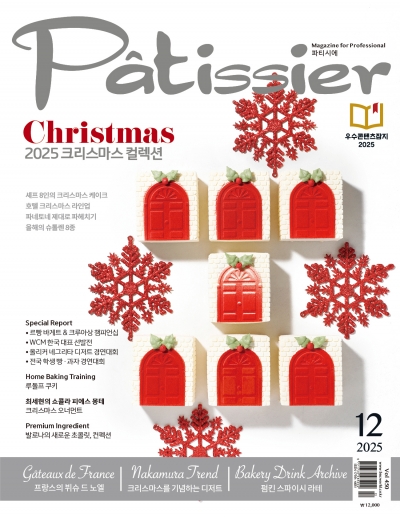 2025년 12월호 이미지