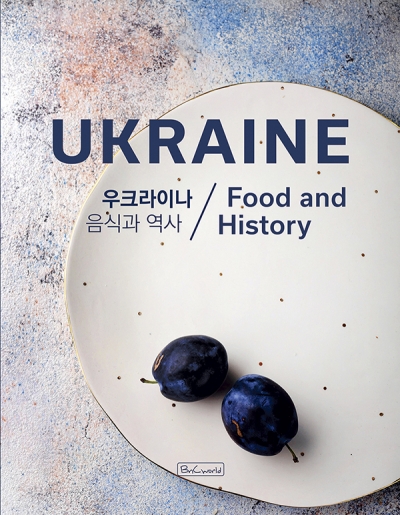 우크라이나 음식과 역사 이미지