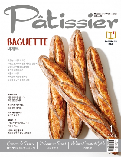 2026년 1월호 이미지