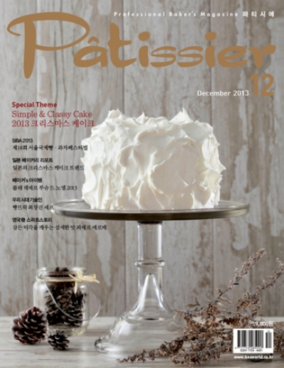 2013년 12월호 이미지