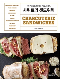[]사퀴트리 샌드위치