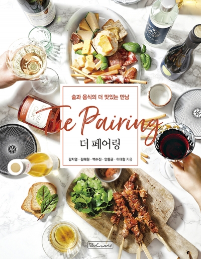 더 페어링 이미지