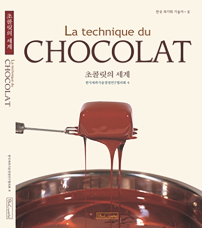 초콜릿의 세계 이미지