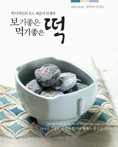 [][품절] 최순자의 보기좋...
