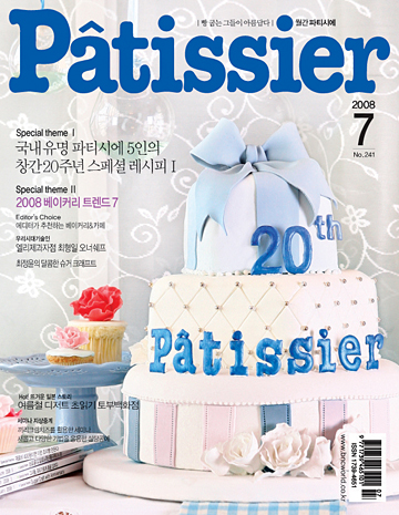 2008년7월호 이미지