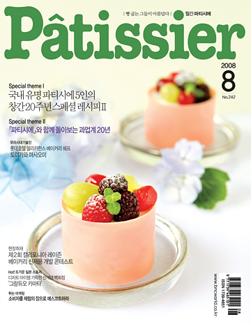 2008년8월호 이미지