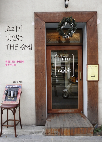 []요리가 맛있는 더 술집