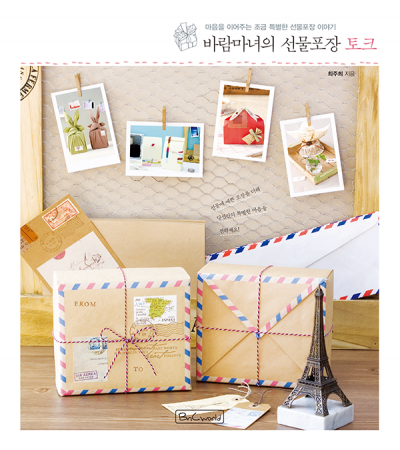 바람마녀의 선... 이미지