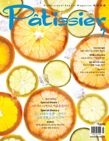 2013년 7월호 이미지