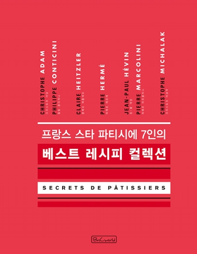 []베스트 레시피 컬렉션