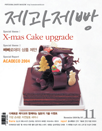 2004년 11월 과월호 판매 이미지